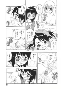 Page 86 of Anadori Gataki Bokura - You Cannot Make Light of Us!! - preview thumbnail