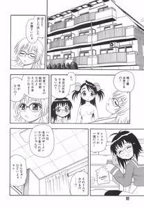 Page 89 of Anadori Gataki Bokura - You Cannot Make Light of Us!! - preview thumbnail