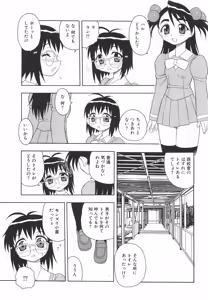 Page 92 of Anadori Gataki Bokura - You Cannot Make Light of Us!! - preview thumbnail