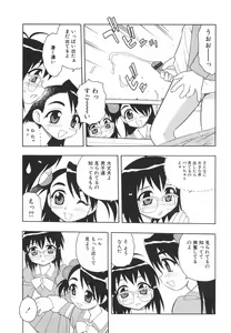 Page 94 of Anadori Gataki Bokura - You Cannot Make Light of Us!! - preview thumbnail