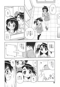Page 95 of Anadori Gataki Bokura - You Cannot Make Light of Us!! - preview thumbnail