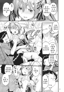 Page 11 of Morisama no Sainan - Morisama's Misfortune | 모리섬머의재난 - preview thumbnail