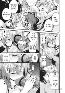 Page 13 of Morisama no Sainan - Morisama's Misfortune | 모리섬머의재난 - preview thumbnail
