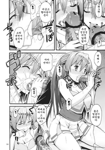 Page 14 of Morisama no Sainan - Morisama's Misfortune | 모리섬머의재난 - preview thumbnail