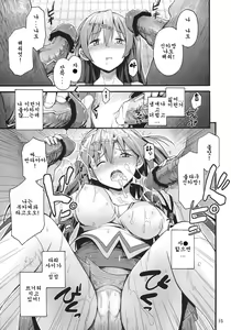 Page 15 of Morisama no Sainan - Morisama's Misfortune | 모리섬머의재난 - preview thumbnail