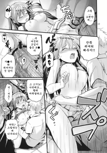 Page 17 of Morisama no Sainan - Morisama's Misfortune | 모리섬머의재난 - preview thumbnail