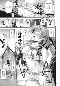 Page 19 of Morisama no Sainan - Morisama's Misfortune | 모리섬머의재난 - preview thumbnail