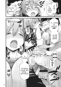 Page 22 of Morisama no Sainan - Morisama's Misfortune | 모리섬머의재난 - preview thumbnail