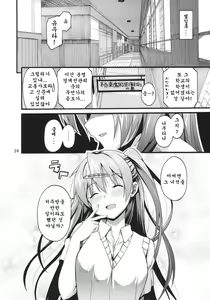 Page 24 of Morisama no Sainan - Morisama's Misfortune | 모리섬머의재난 - preview thumbnail