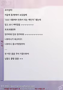Page 28 of Morisama no Sainan - Morisama's Misfortune | 모리섬머의재난 - preview thumbnail