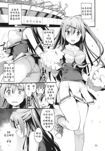 Page 5 of Morisama no Sainan - Morisama's Misfortune | 모리섬머의재난 - preview thumbnail
