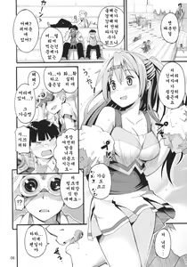 Page 6 of Morisama no Sainan - Morisama's Misfortune | 모리섬머의재난 - preview thumbnail