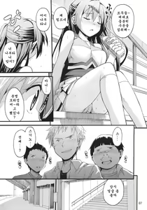 Page 7 of Morisama no Sainan - Morisama's Misfortune | 모리섬머의재난 - preview thumbnail