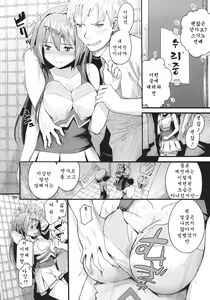 Page 8 of Morisama no Sainan - Morisama's Misfortune | 모리섬머의재난 - preview thumbnail