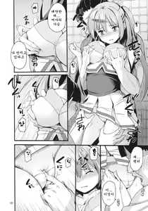 Page 10 of Morisama no Sainan - Morisama's Misfortune | 모리섬머의재난 - preview thumbnail