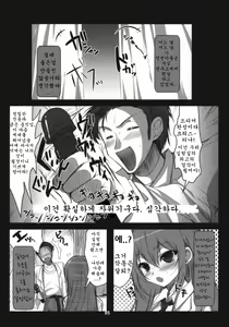 Page 5 of Steins;Gate Sairokubon ~Yorozu Gozen San Yon~ | Steins;Gate 재록본 - preview thumbnail
