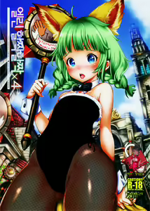 Elin Peropero x 4 — hentai manga cover on Fhentai