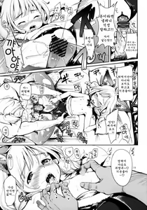Page 11 of Elin Peropero x 4 - preview thumbnail