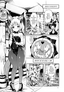 Page 5 of Elin Peropero x 4 - preview thumbnail