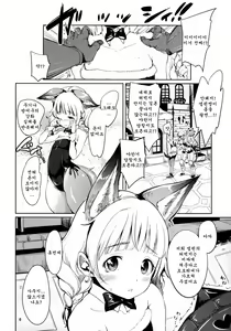 Page 6 of Elin Peropero x 4 - preview thumbnail