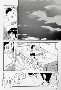 Page 14 of Usotsuki - preview thumbnail