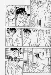 Page 25 of Usotsuki - preview thumbnail