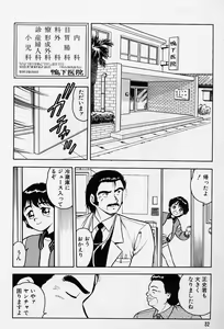 Page 36 of Usotsuki - preview thumbnail