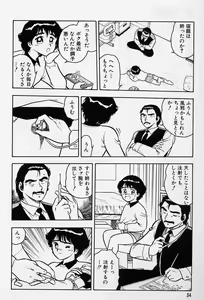 Page 38 of Usotsuki - preview thumbnail