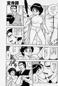 Page 41 of Usotsuki - preview thumbnail