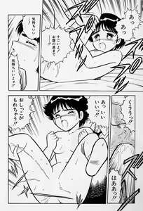 Page 46 of Usotsuki - preview thumbnail
