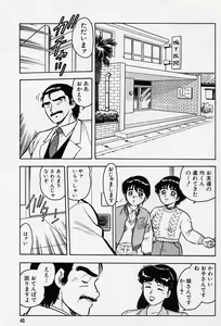 Page 49 of Usotsuki - preview thumbnail