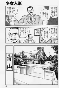 Page 53 of Usotsuki - preview thumbnail