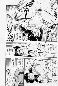 Page 61 of Usotsuki - preview thumbnail