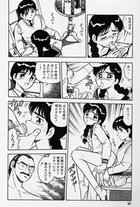 Page 64 of Usotsuki - preview thumbnail