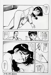 Page 66 of Usotsuki - preview thumbnail