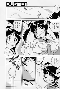 Page 69 of Usotsuki - preview thumbnail