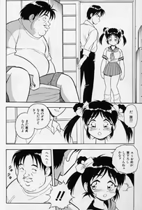 Page 70 of Usotsuki - preview thumbnail