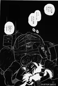Page 86 of Usotsuki - preview thumbnail