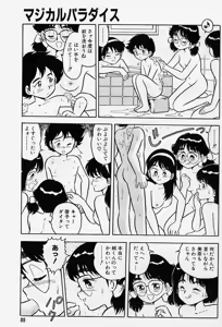 Page 93 of Usotsuki - preview thumbnail
