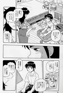Page 10 of Usotsuki - preview thumbnail