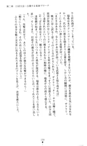 Page 117 of Sacral Ritter Mizuki - preview thumbnail