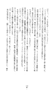 Page 176 of Sacral Ritter Mizuki - preview thumbnail