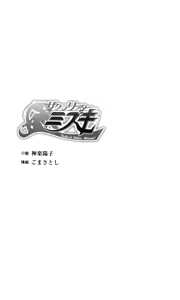 Page 3 of Sacral Ritter Mizuki - preview thumbnail