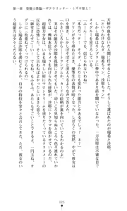 Page 33 of Sacral Ritter Mizuki - preview thumbnail