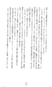 Page 40 of Sacral Ritter Mizuki - preview thumbnail