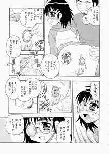 Page 153 of Hataraku Oku-san - preview thumbnail
