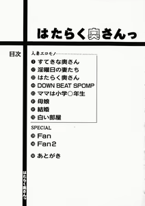 Page 167 of Hataraku Oku-san - preview thumbnail