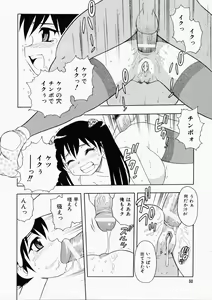 Page 34 of Hataraku Oku-san - preview thumbnail