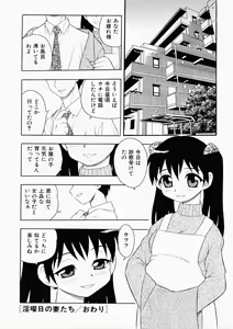 Page 36 of Hataraku Oku-san - preview thumbnail