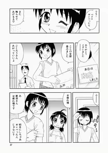 Page 41 of Hataraku Oku-san - preview thumbnail